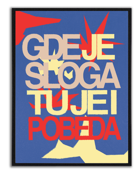 GDE JE SLOGA TU JE I POBEDA