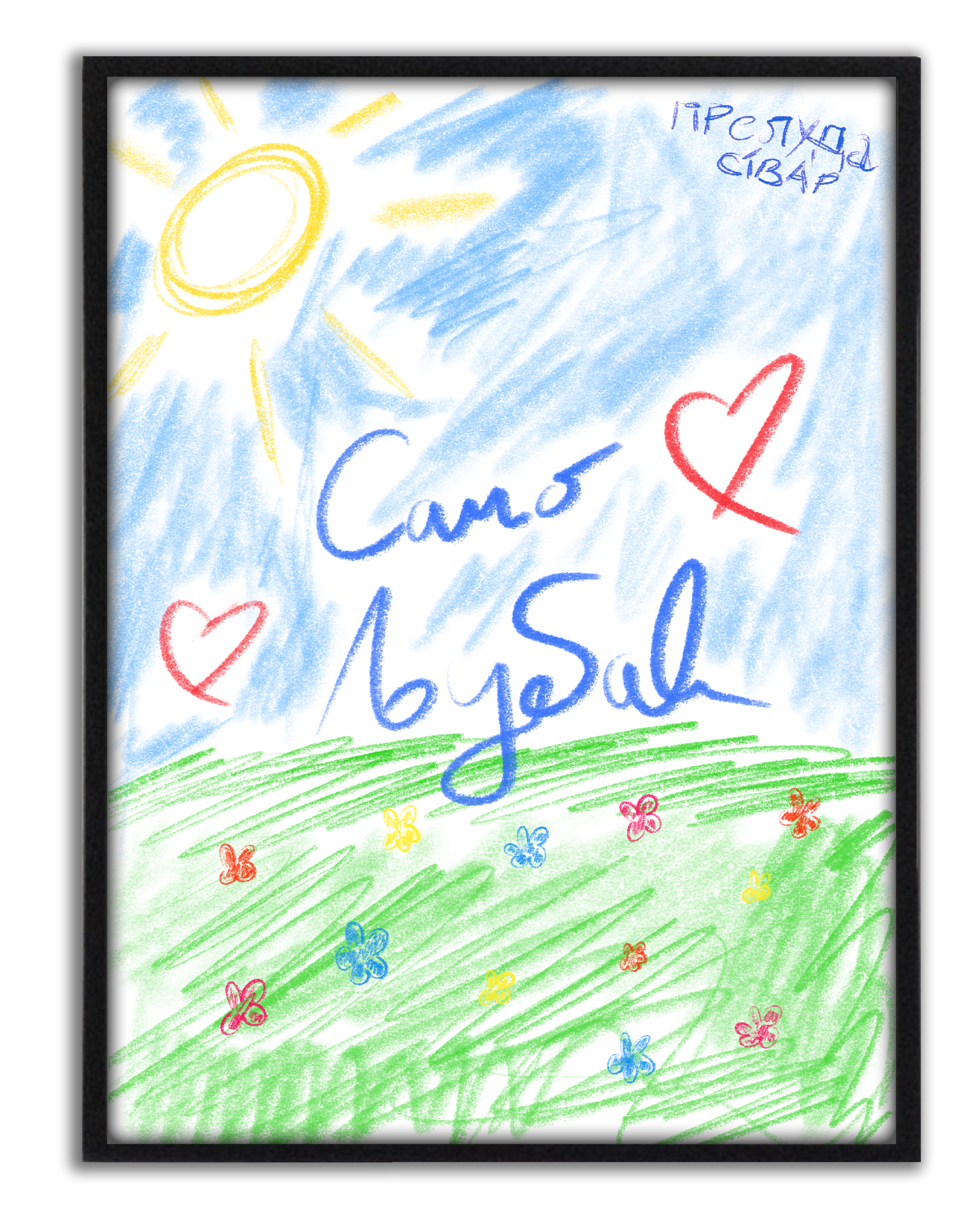 SAMO LJUBAV